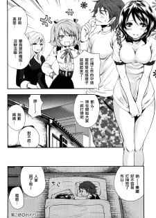 [Miyahara Ayumu] Shimoeda-sanchi no Akarui Shokutaku - The Shimoedas, a poor but happy circle. [Chinese] [五色戰隊] - page 50