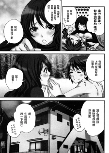 [Miyahara Ayumu] Shimoeda-sanchi no Akarui Shokutaku - The Shimoedas, a poor but happy circle. [Chinese] [五色戰隊] - page 9