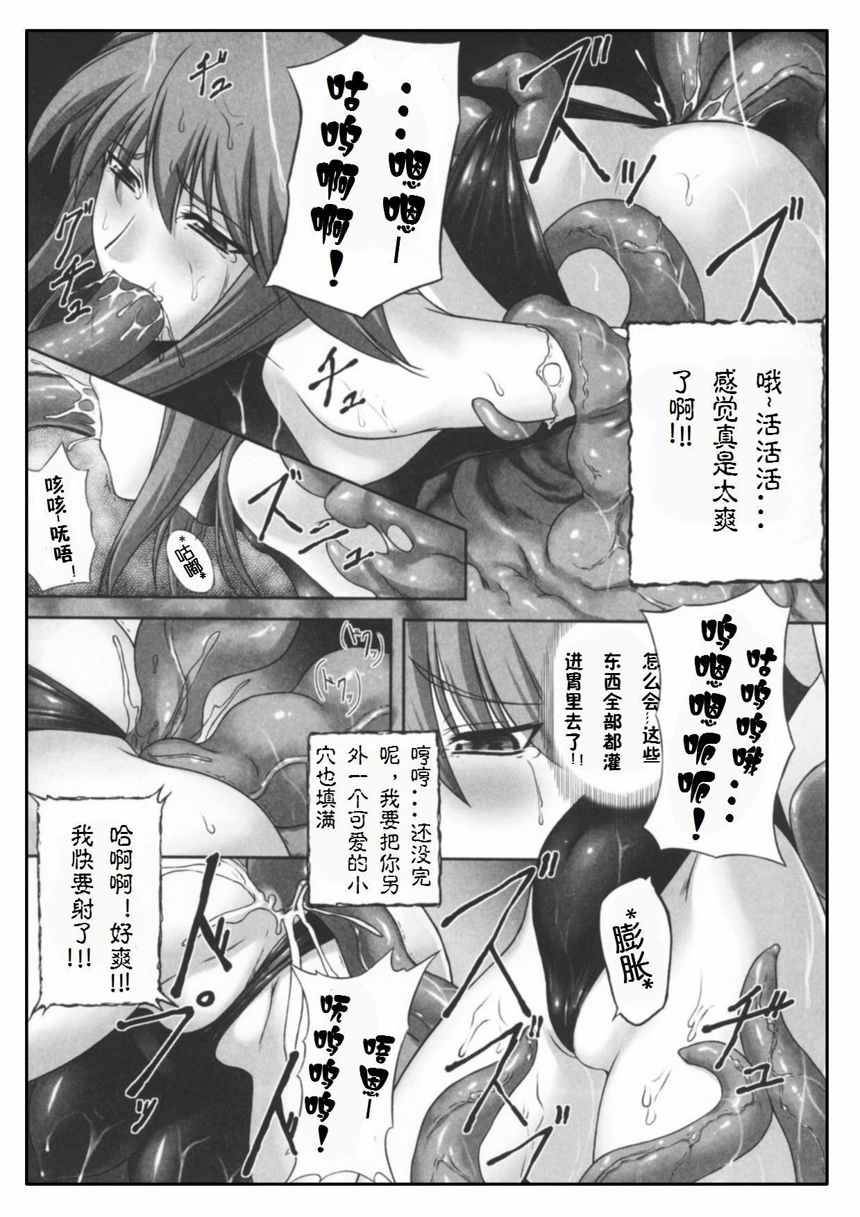 [Rindou] Midaraniku no Rougoku (Mahou Shoujo Ai) [Chinese] [上校汉化] page 13 full