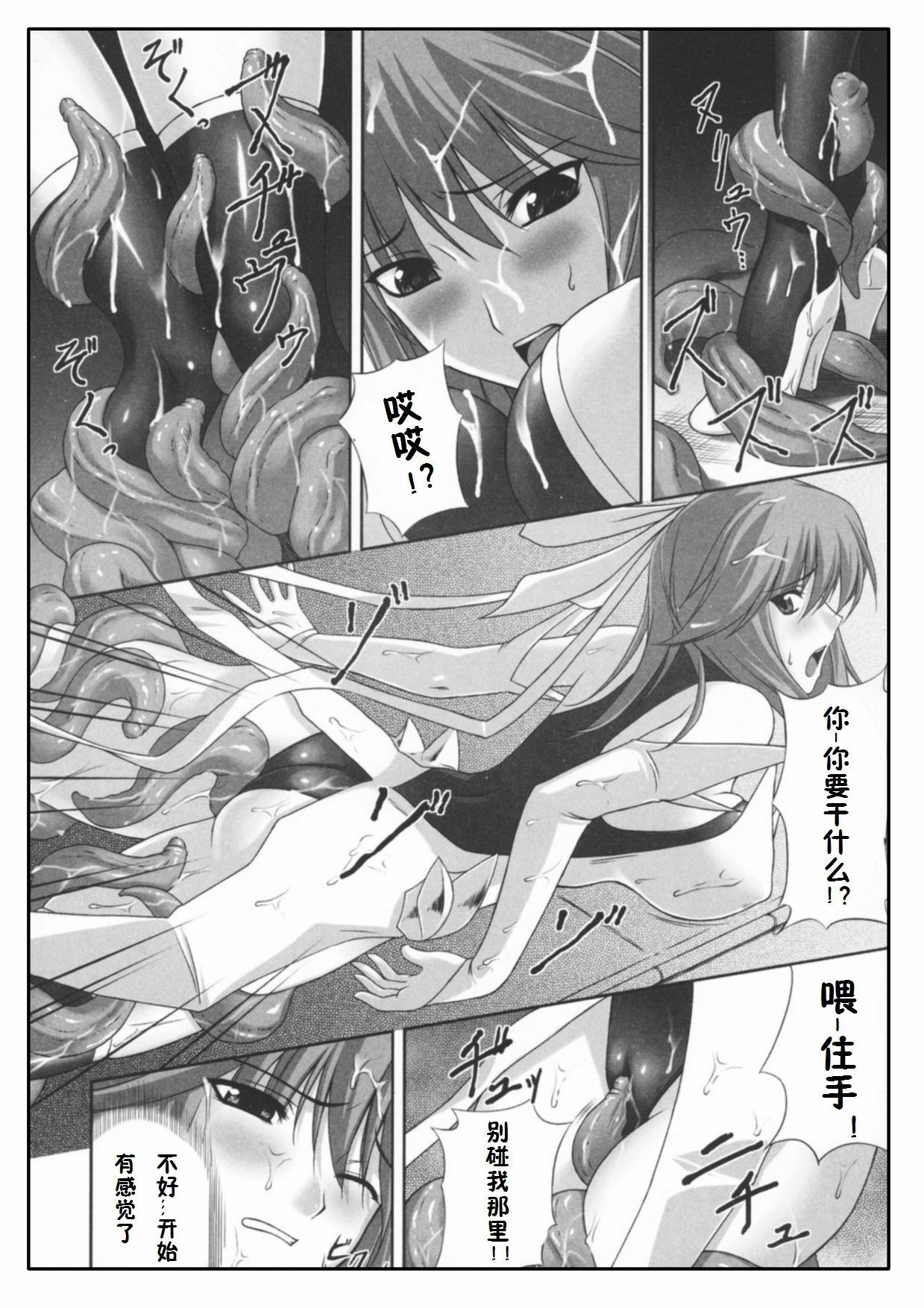 [Rindou] Midaraniku no Rougoku (Mahou Shoujo Ai) [Chinese] [上校汉化] page 6 full