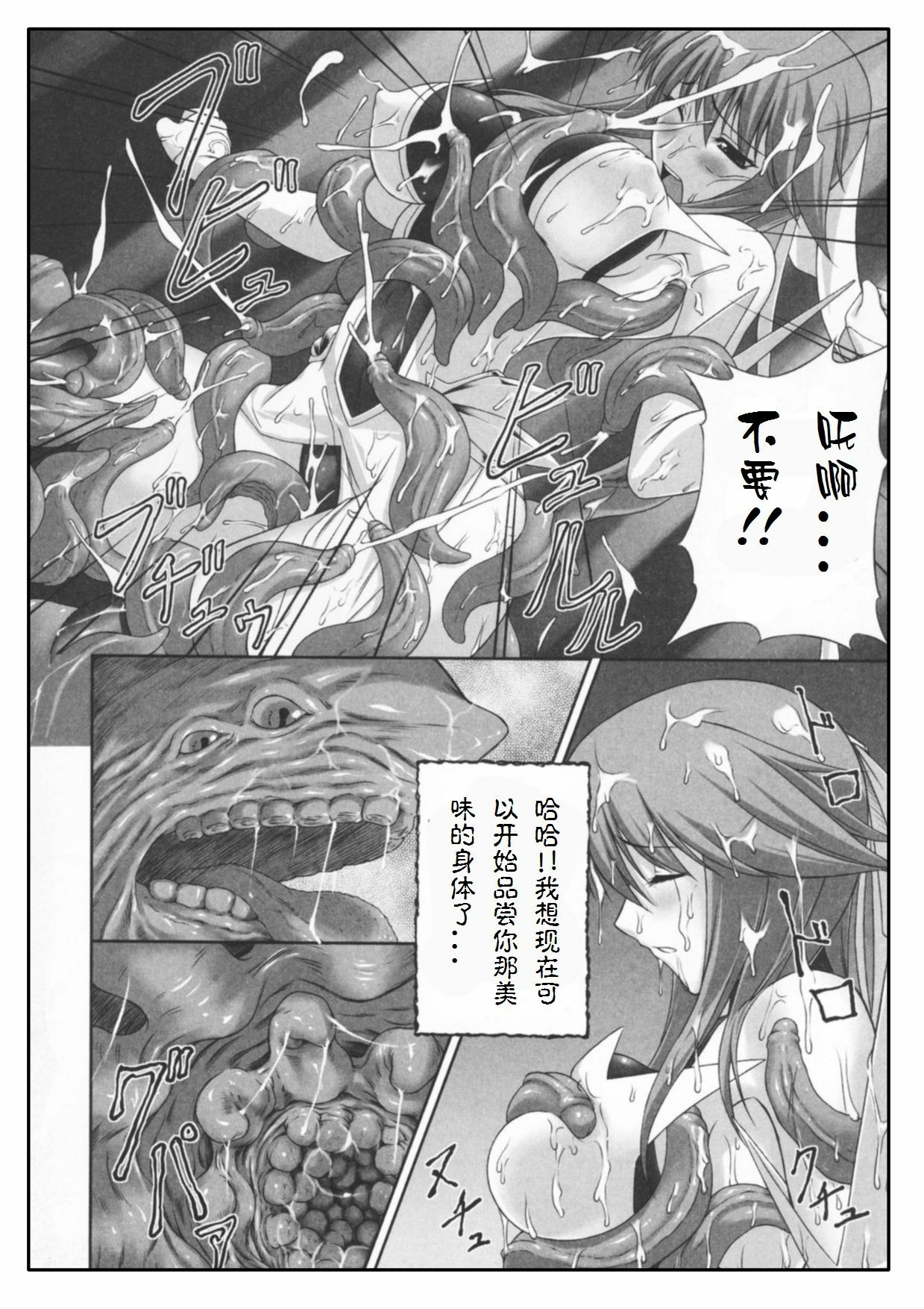 [Rindou] Midaraniku no Rougoku (Mahou Shoujo Ai) [Chinese] [上校汉化] page 8 full