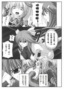 [Rindou] Midaraniku no Rougoku (Mahou Shoujo Ai) [Chinese] [上校汉化] - page 3