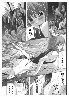 [Rindou] Midaraniku no Rougoku (Mahou Shoujo Ai) [Chinese] [上校汉化] - page 6