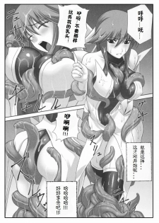 [Rindou] Midaraniku no Rougoku (Mahou Shoujo Ai) [Chinese] [上校汉化] - page 7