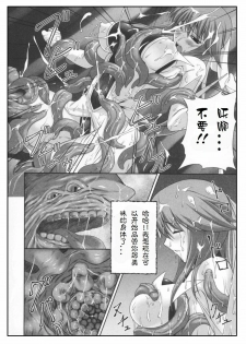 [Rindou] Midaraniku no Rougoku (Mahou Shoujo Ai) [Chinese] [上校汉化] - page 8