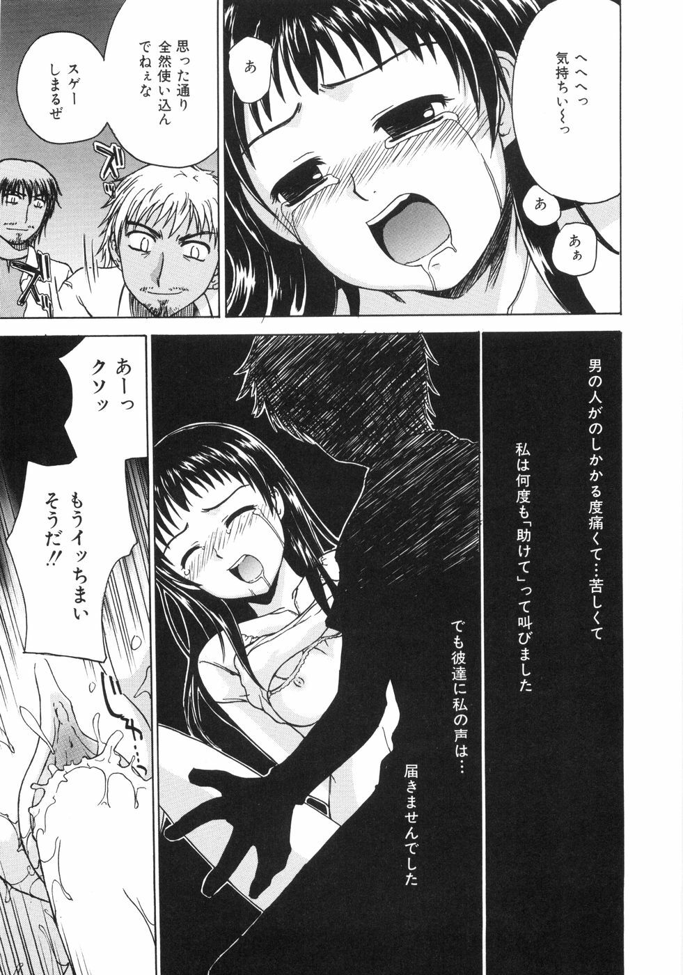 [ANDY]MITUIRO MOMOHIME page 101 full