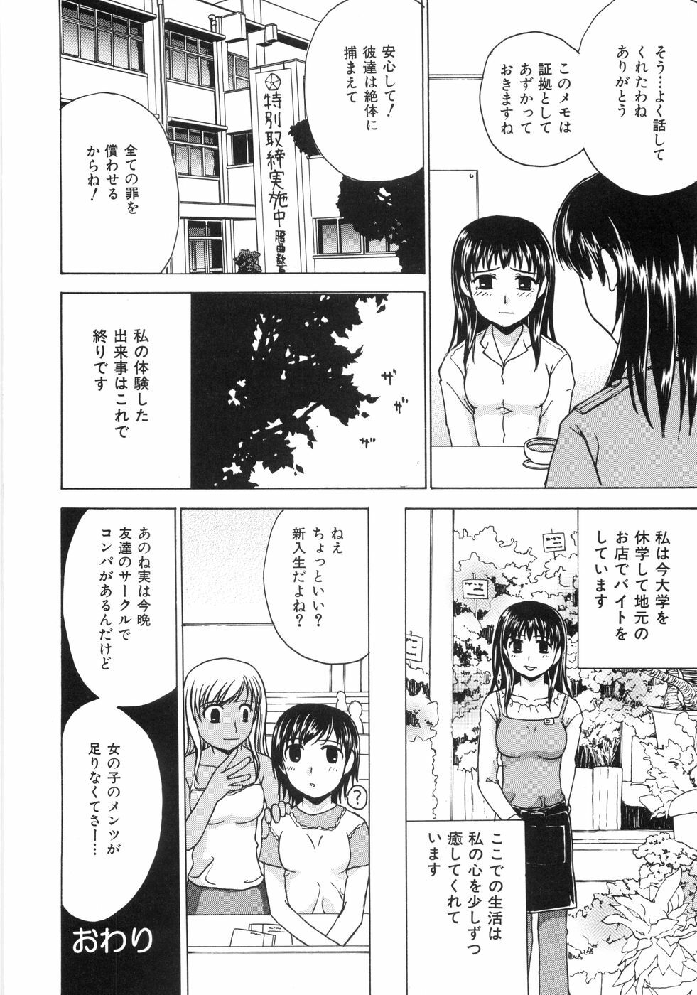 [ANDY]MITUIRO MOMOHIME page 104 full