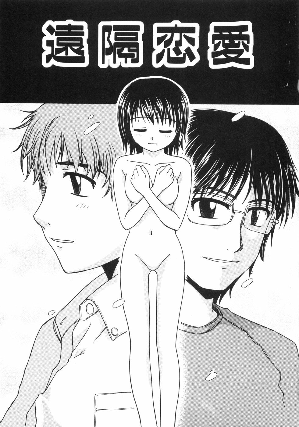 [ANDY]MITUIRO MOMOHIME page 105 full
