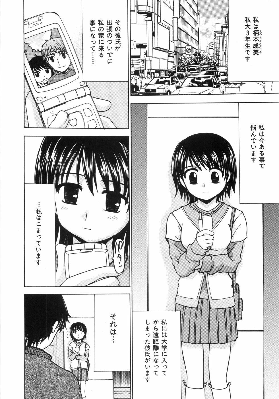 [ANDY]MITUIRO MOMOHIME page 106 full