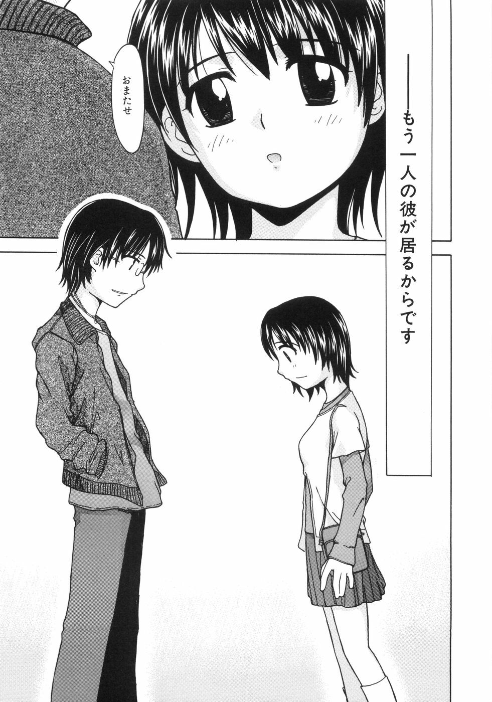 [ANDY]MITUIRO MOMOHIME page 107 full