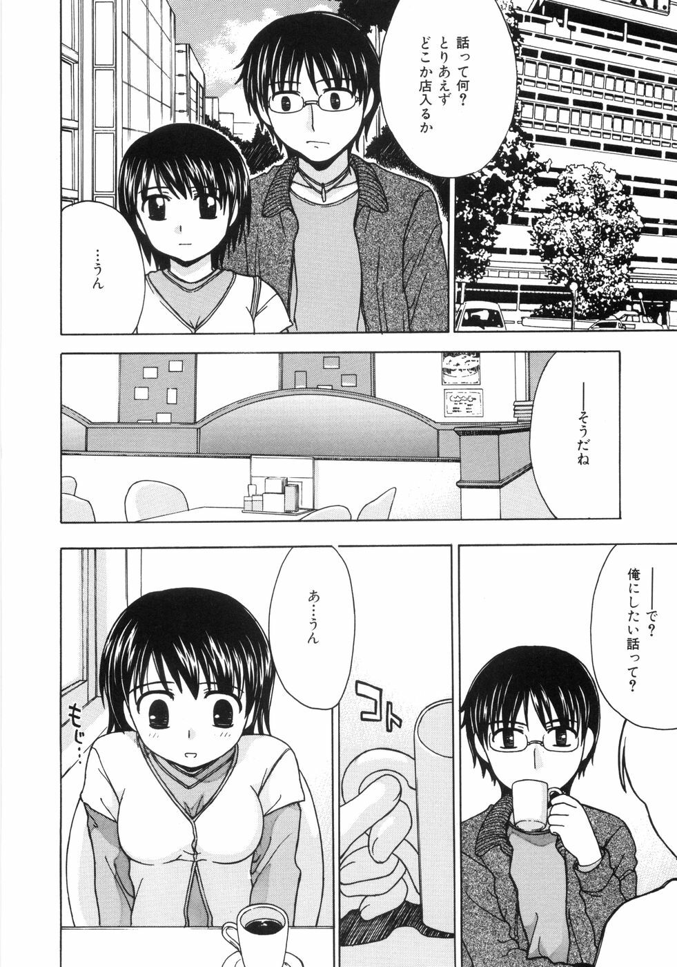 [ANDY]MITUIRO MOMOHIME page 108 full