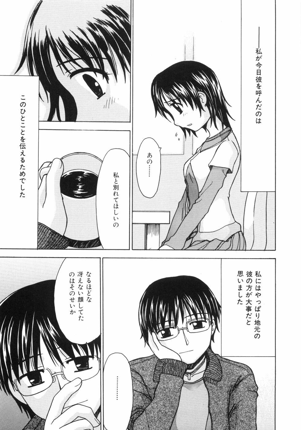 [ANDY]MITUIRO MOMOHIME page 109 full