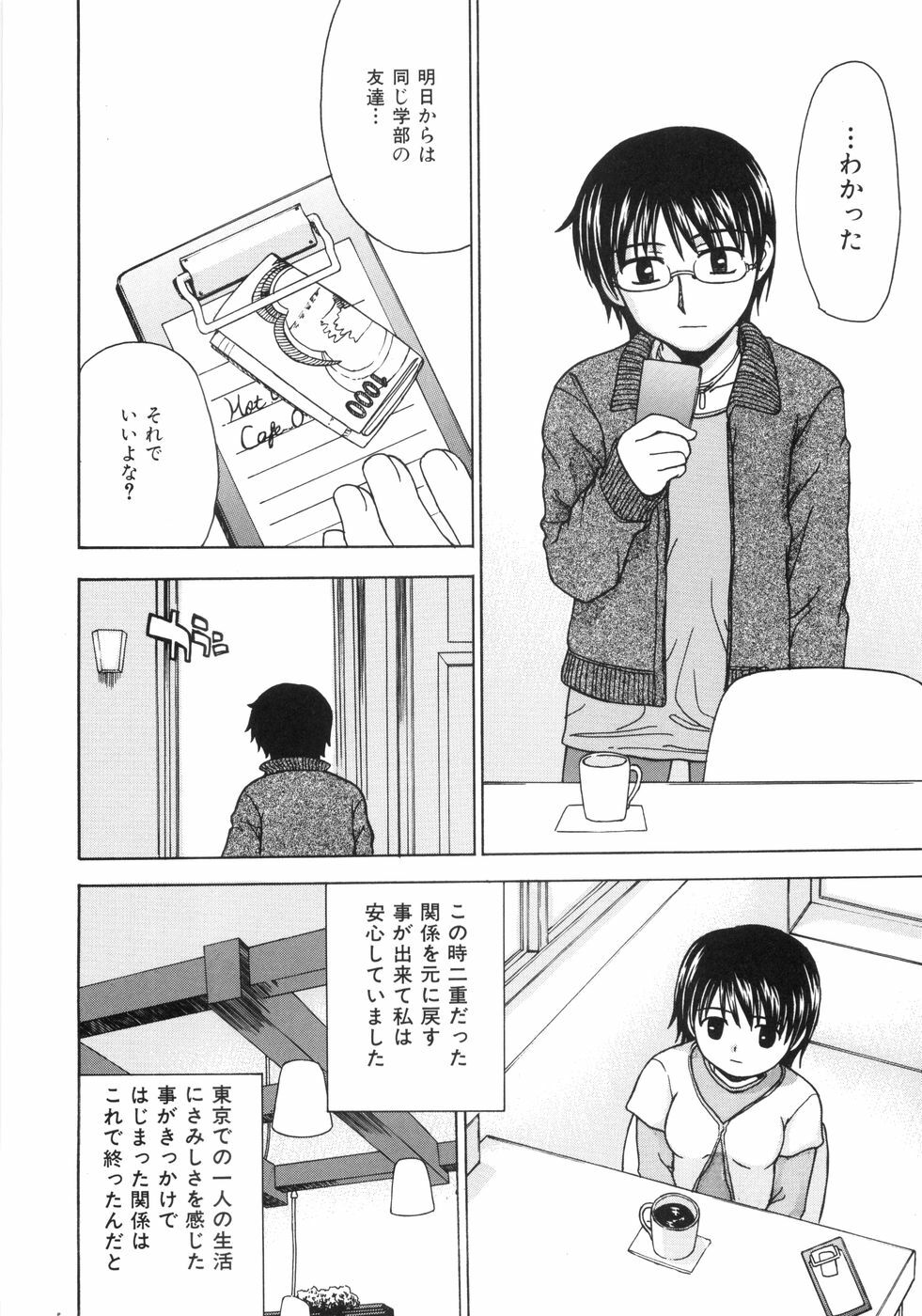 [ANDY]MITUIRO MOMOHIME page 110 full