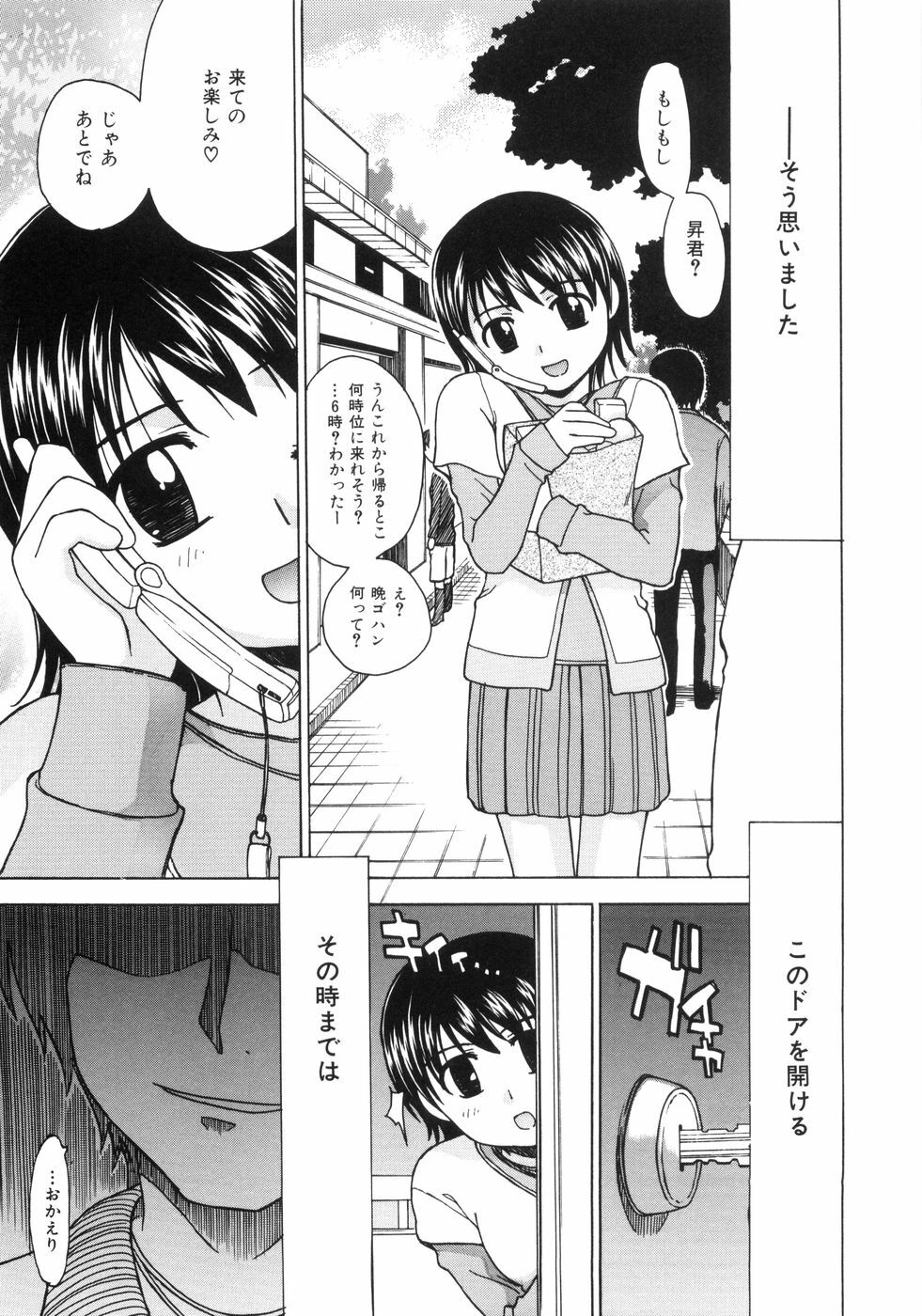 [ANDY]MITUIRO MOMOHIME page 111 full