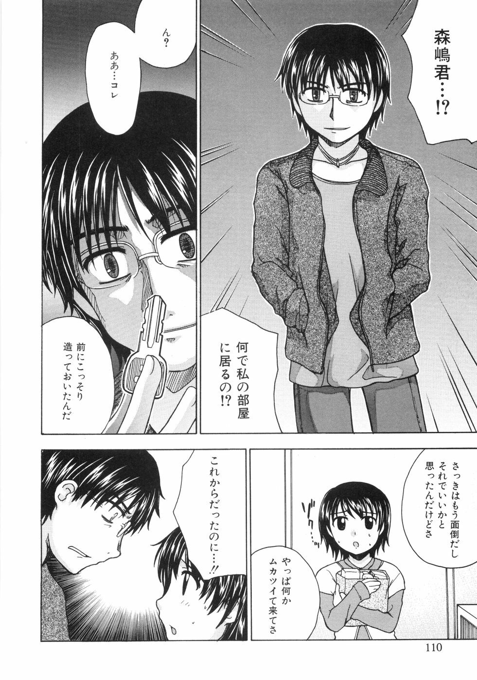 [ANDY]MITUIRO MOMOHIME page 112 full