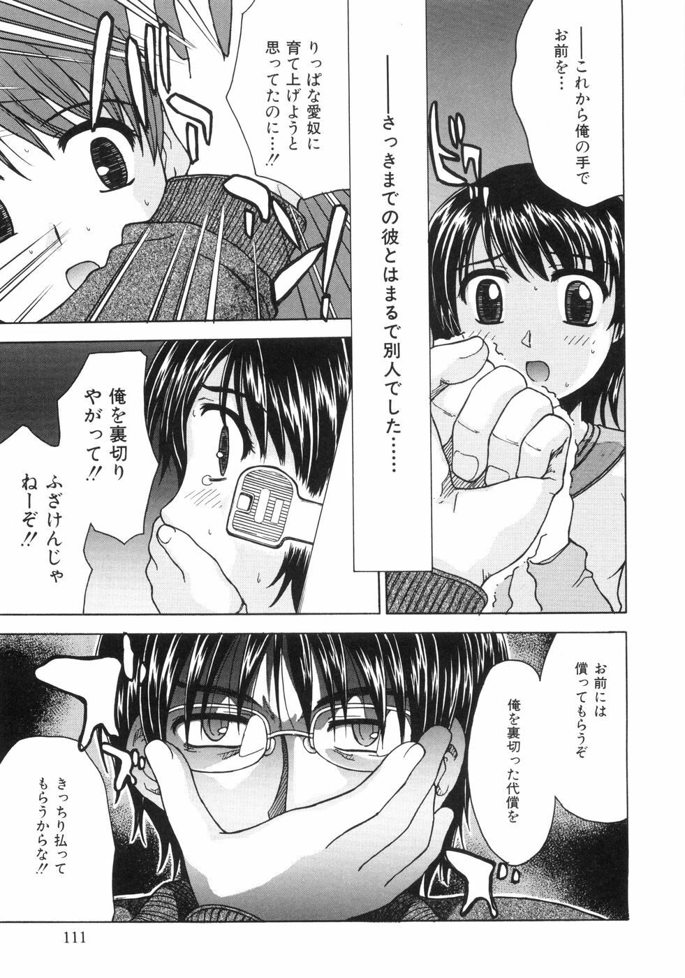 [ANDY]MITUIRO MOMOHIME page 113 full