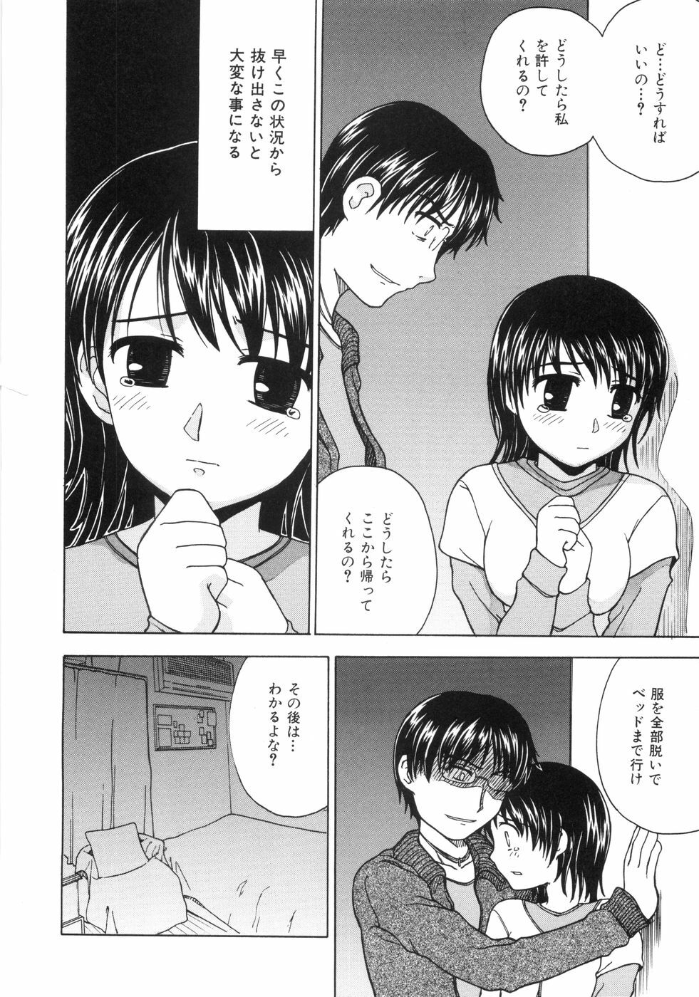 [ANDY]MITUIRO MOMOHIME page 114 full