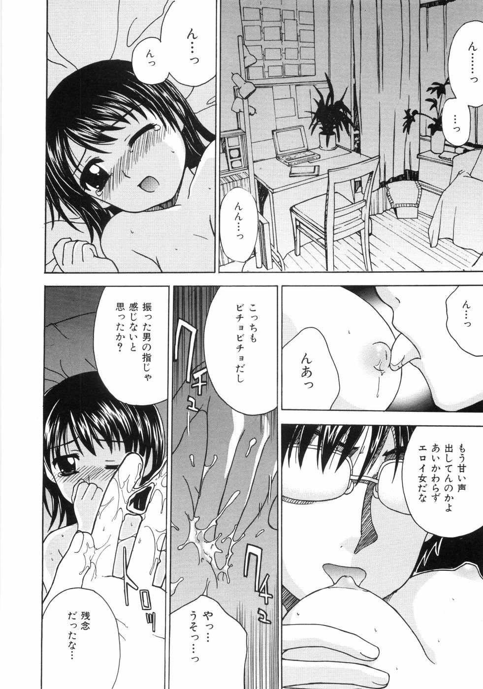 [ANDY]MITUIRO MOMOHIME page 116 full