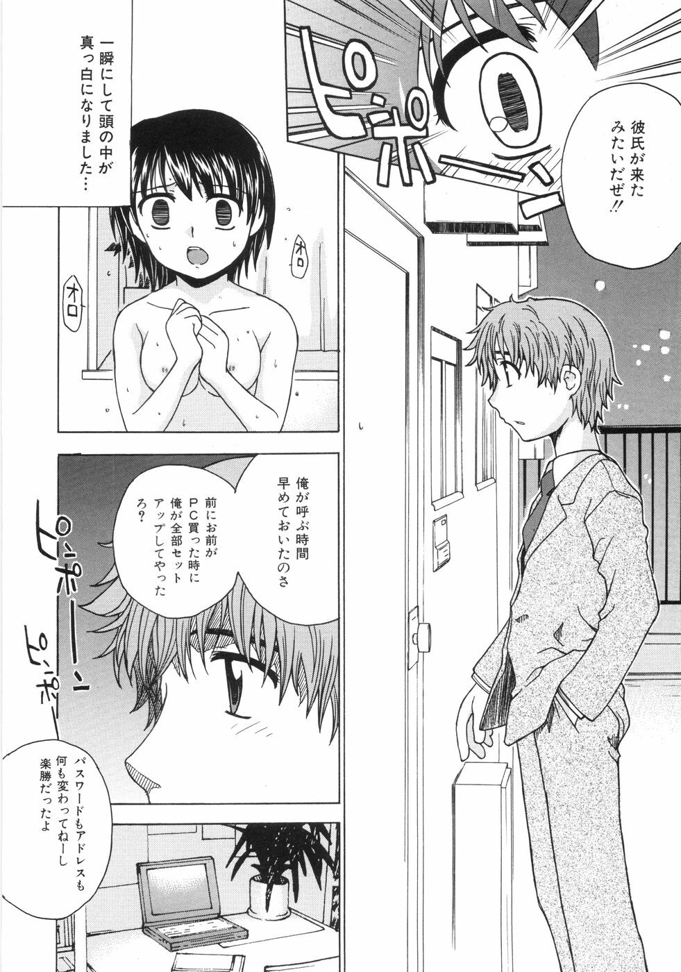 [ANDY]MITUIRO MOMOHIME page 120 full