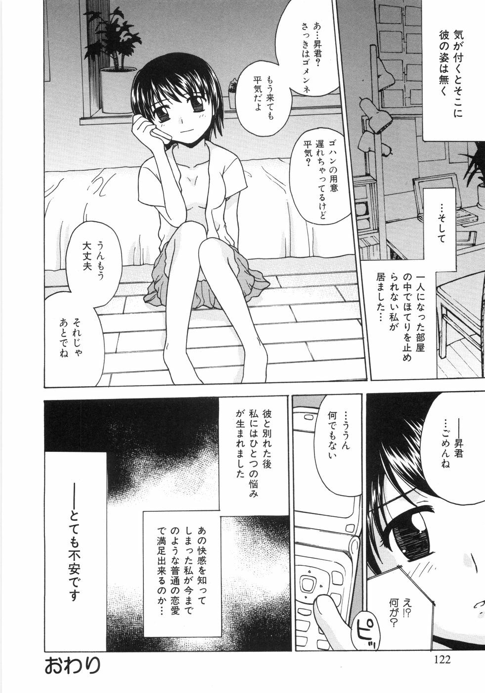 [ANDY]MITUIRO MOMOHIME page 124 full
