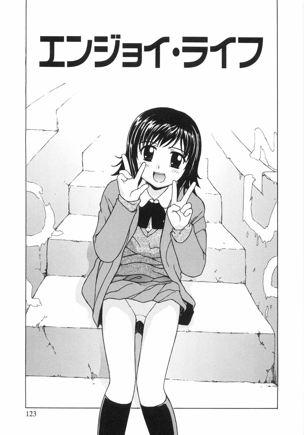 [ANDY]MITUIRO MOMOHIME page 125 full