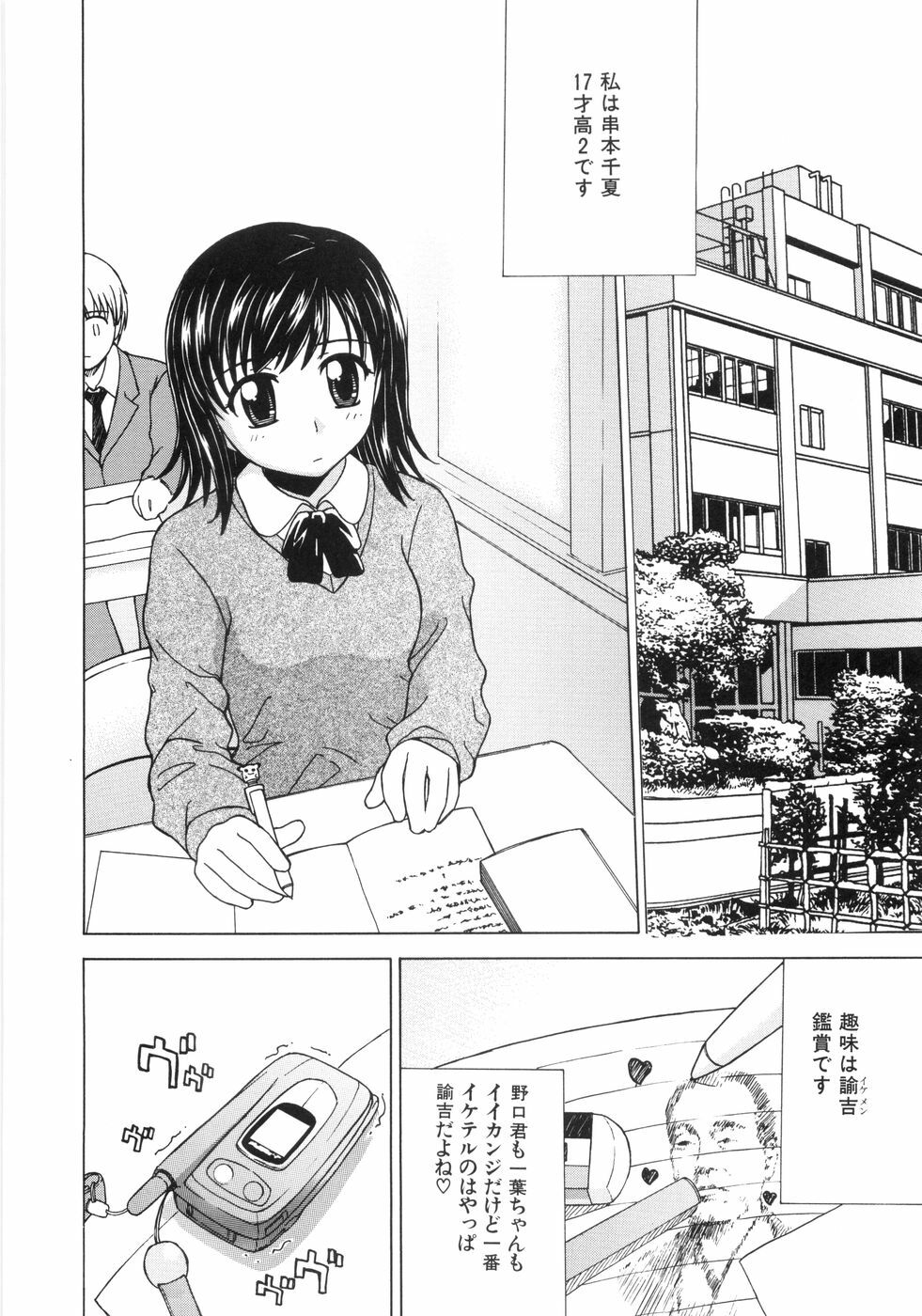 [ANDY]MITUIRO MOMOHIME page 126 full