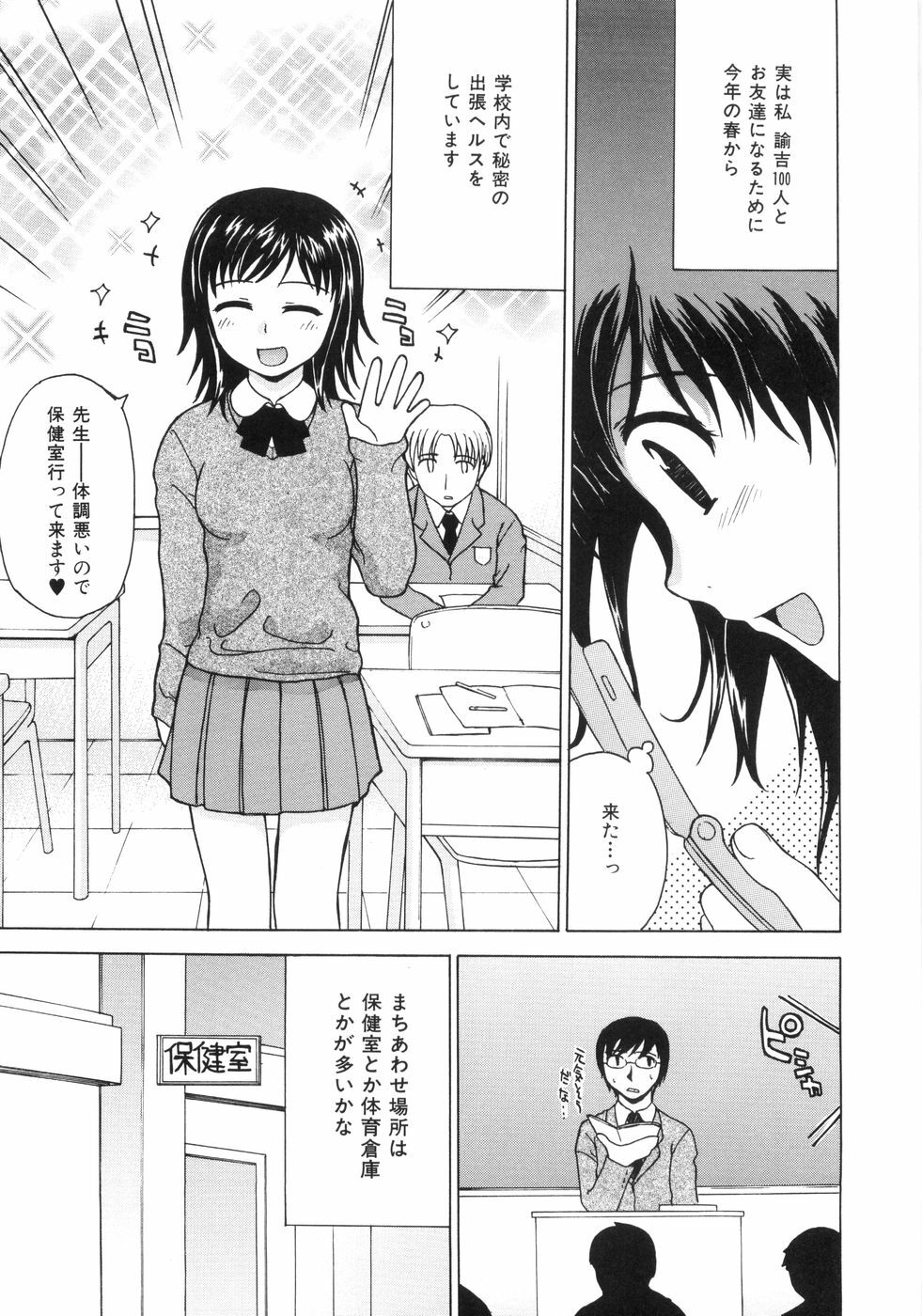 [ANDY]MITUIRO MOMOHIME page 127 full