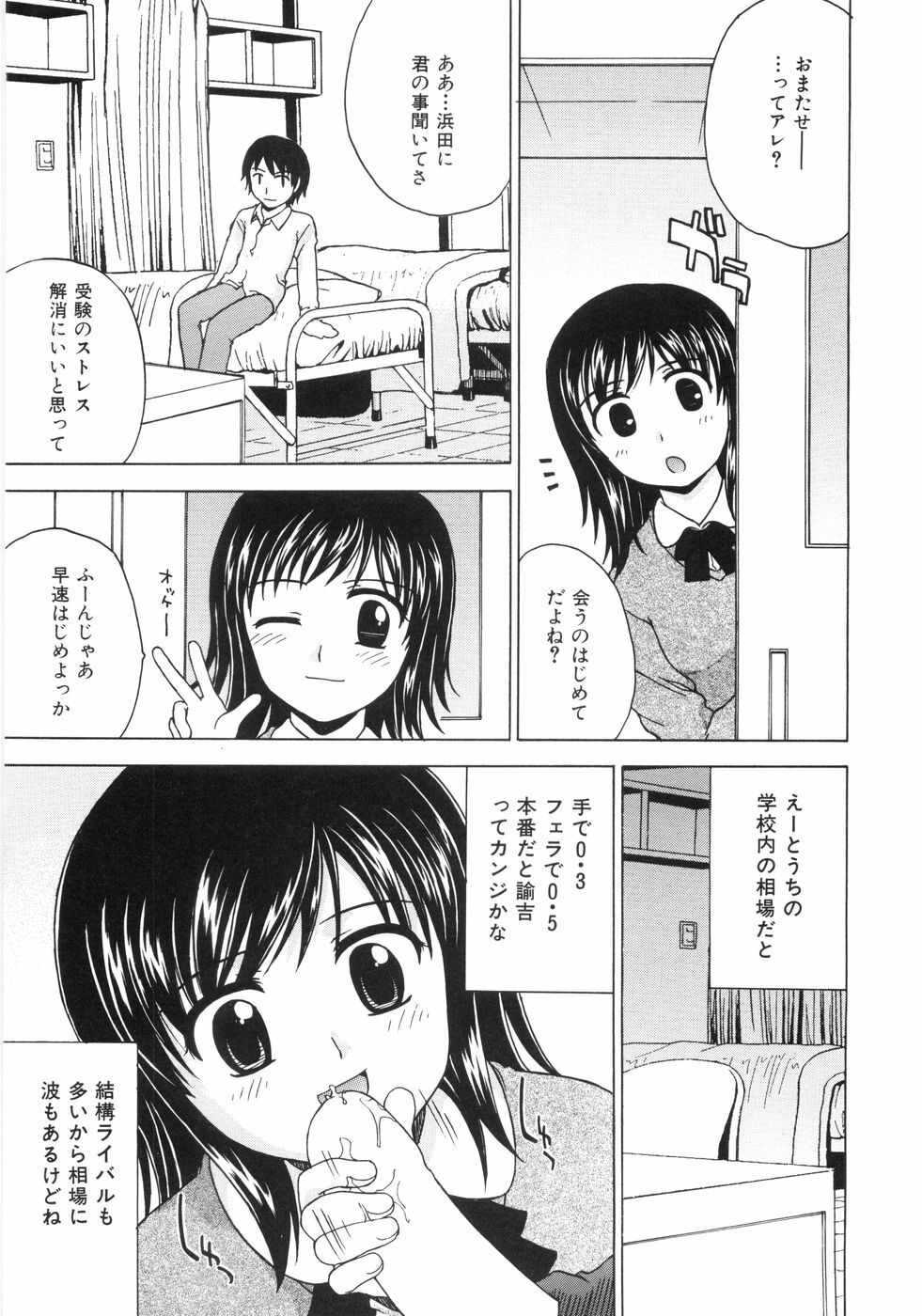 [ANDY]MITUIRO MOMOHIME page 128 full