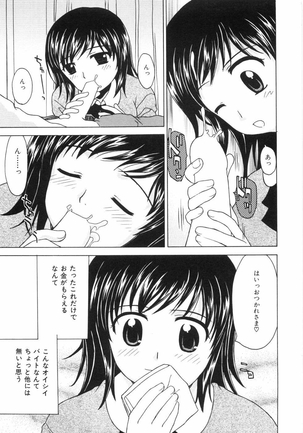 [ANDY]MITUIRO MOMOHIME page 129 full