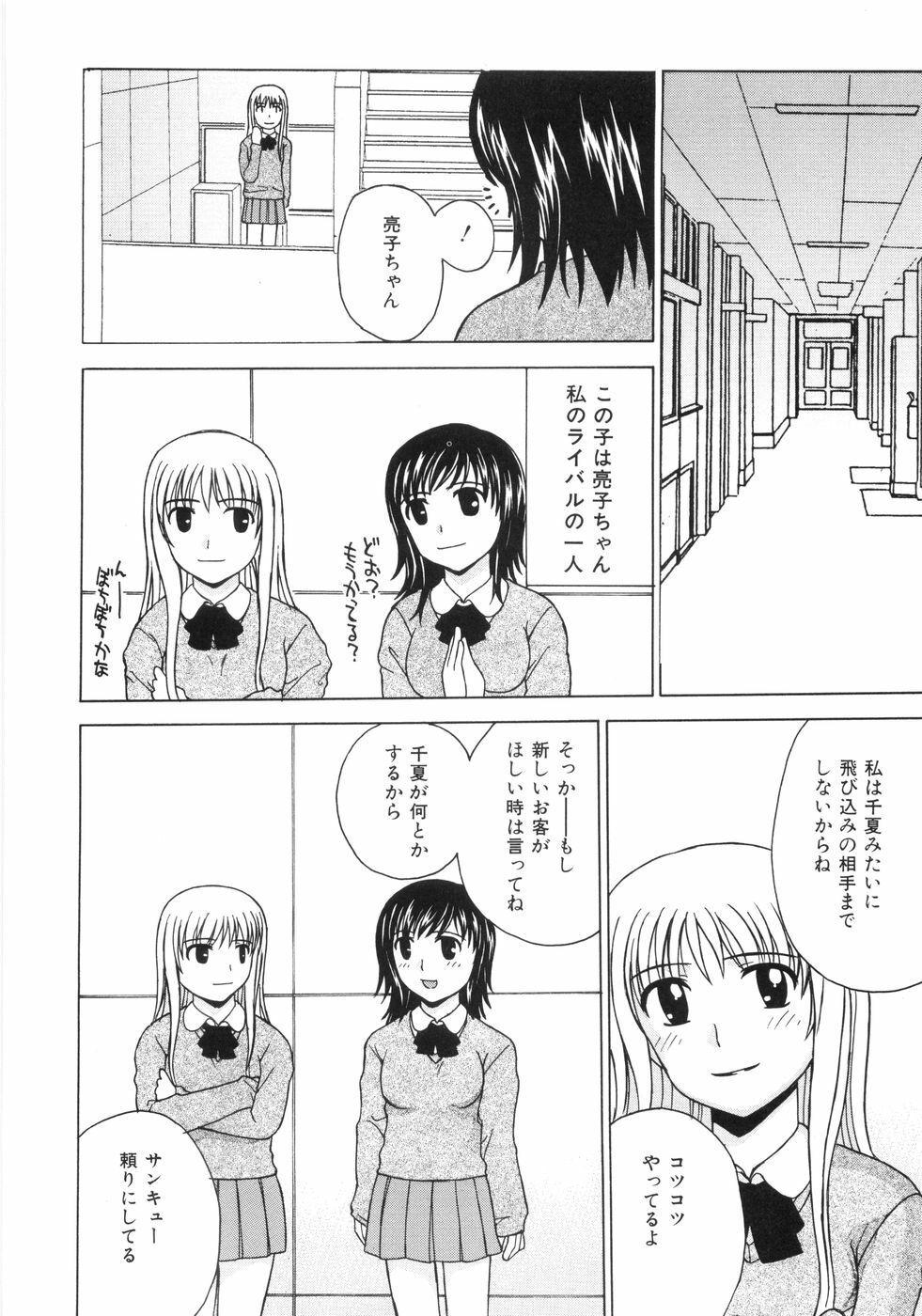 [ANDY]MITUIRO MOMOHIME page 130 full