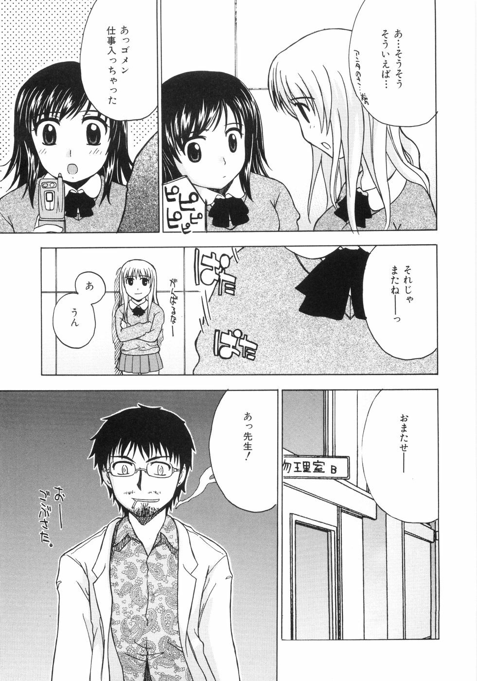 [ANDY]MITUIRO MOMOHIME page 131 full