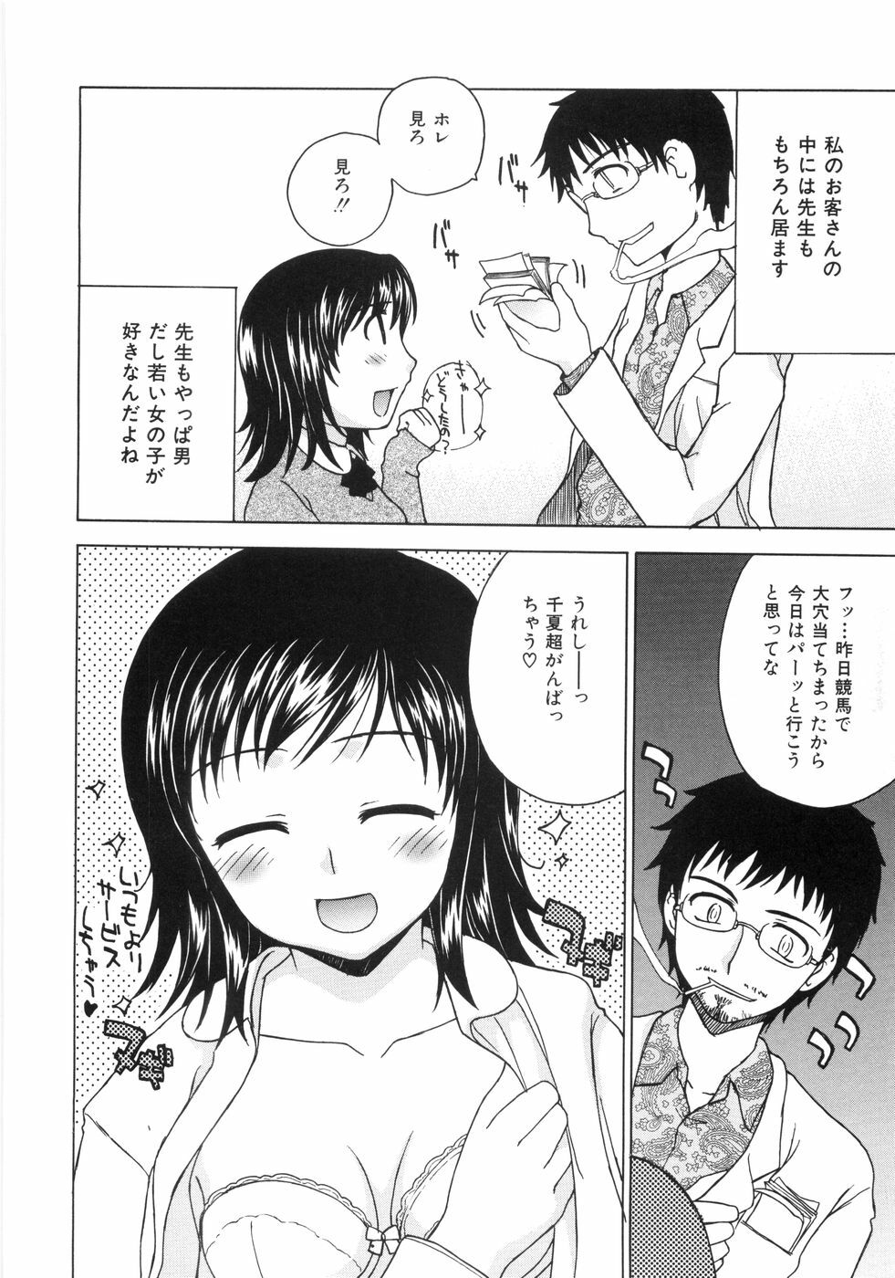 [ANDY]MITUIRO MOMOHIME page 132 full
