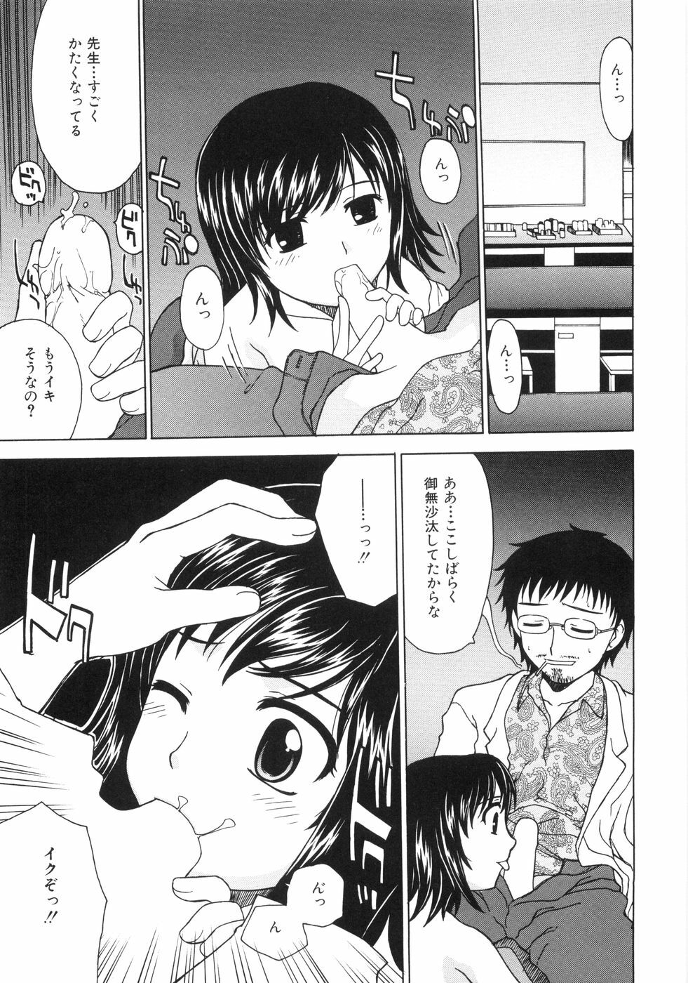 [ANDY]MITUIRO MOMOHIME page 133 full
