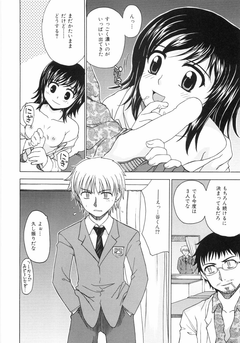 [ANDY]MITUIRO MOMOHIME page 134 full