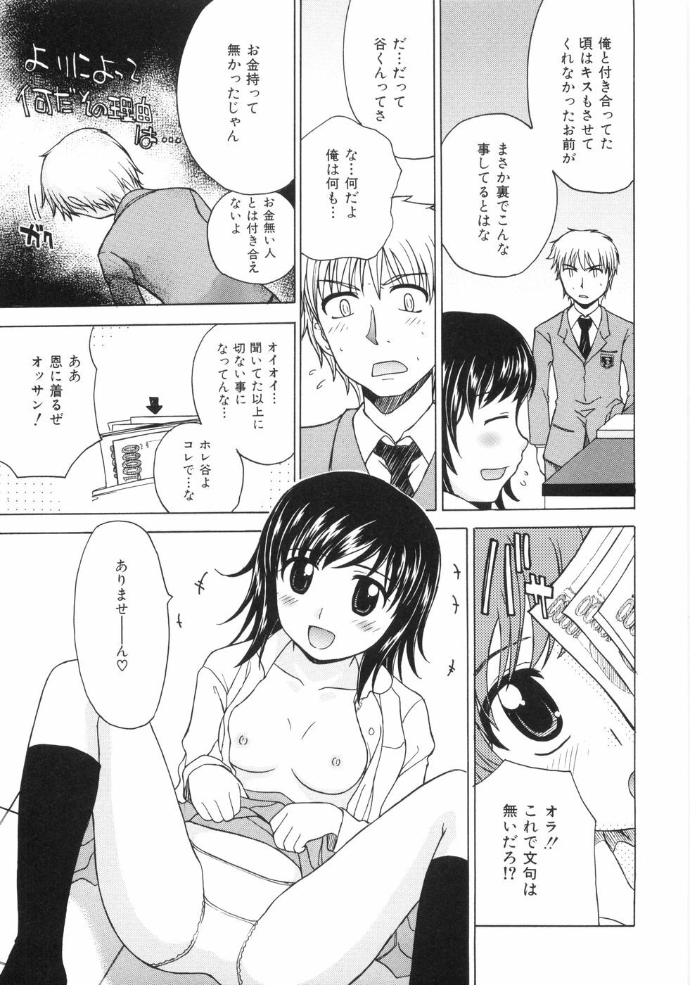 [ANDY]MITUIRO MOMOHIME page 135 full