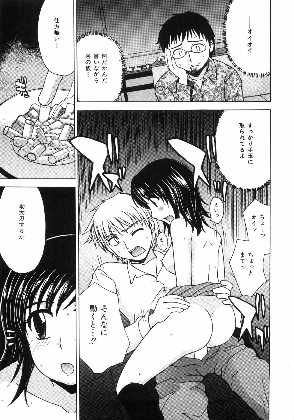 [ANDY]MITUIRO MOMOHIME page 137 full