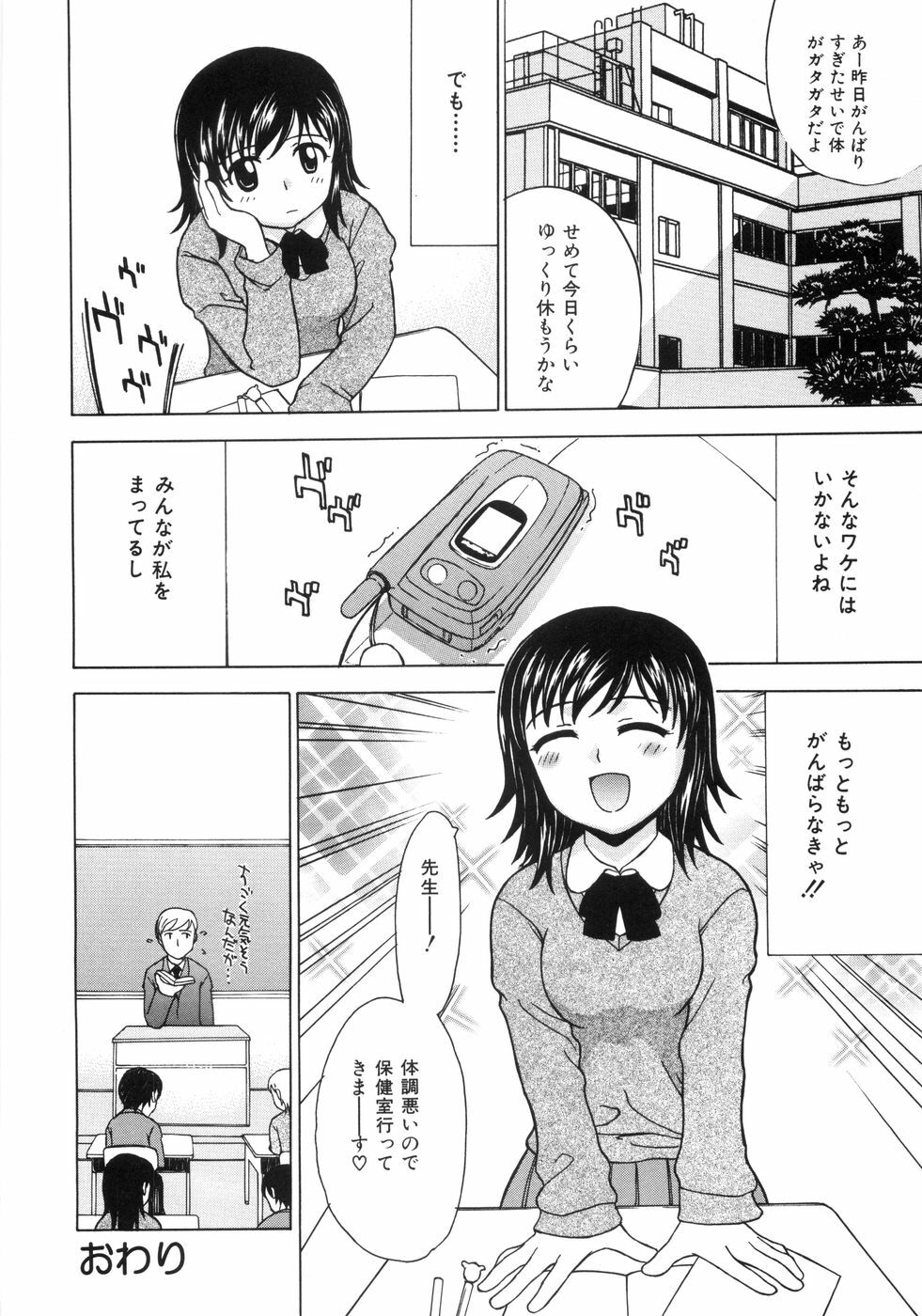[ANDY]MITUIRO MOMOHIME page 140 full