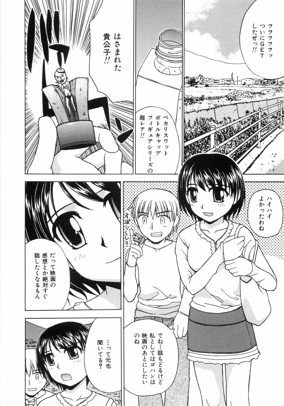 [ANDY]MITUIRO MOMOHIME page 152 full