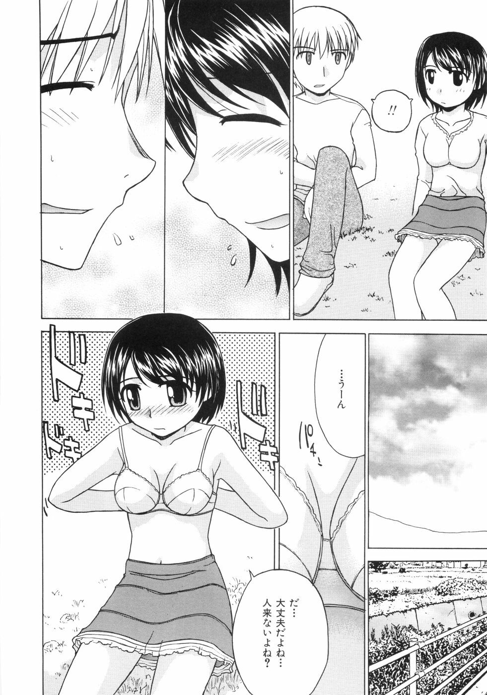 [ANDY]MITUIRO MOMOHIME page 158 full