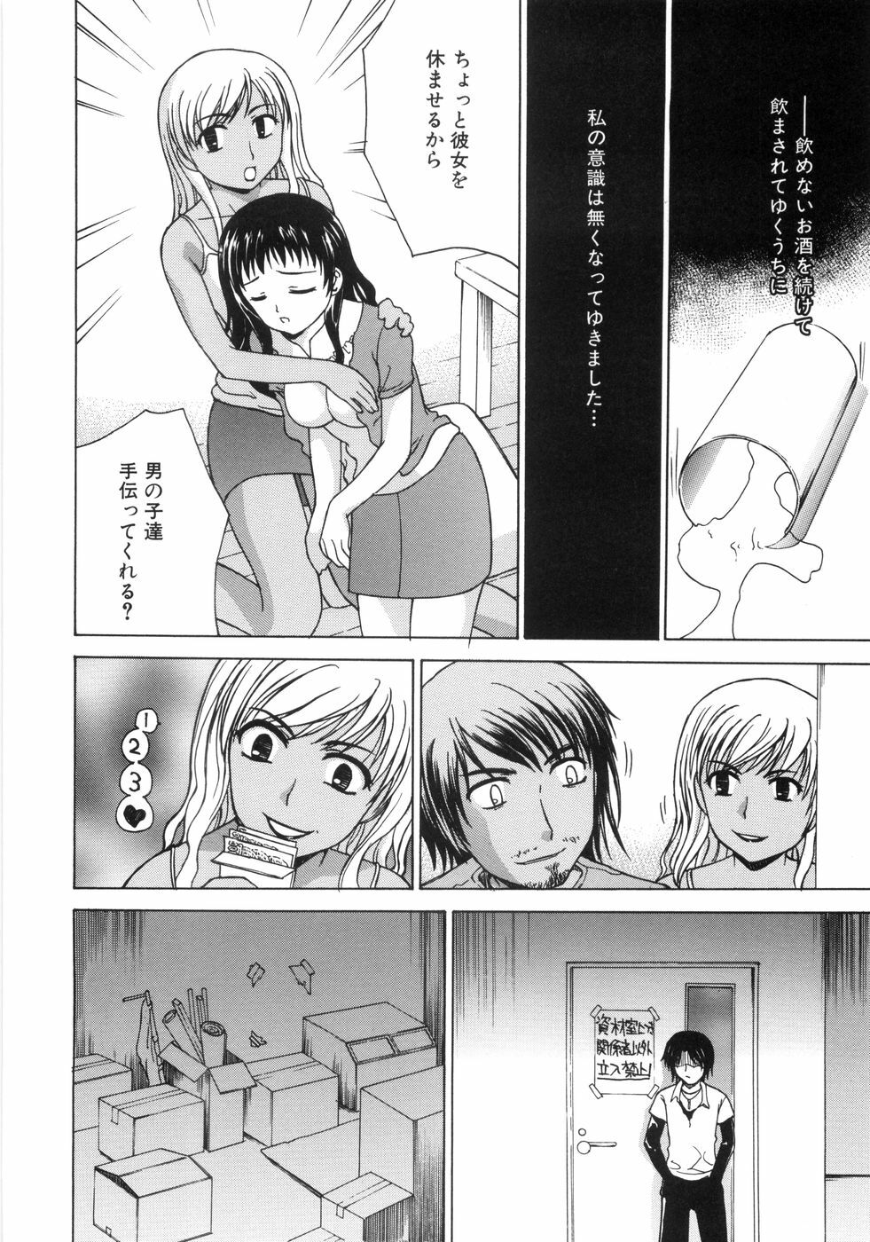 [ANDY]MITUIRO MOMOHIME page 94 full