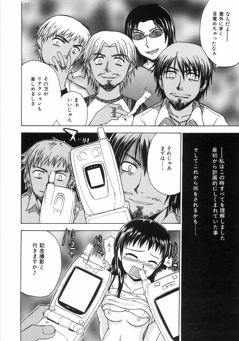 [ANDY]MITUIRO MOMOHIME page 96 full