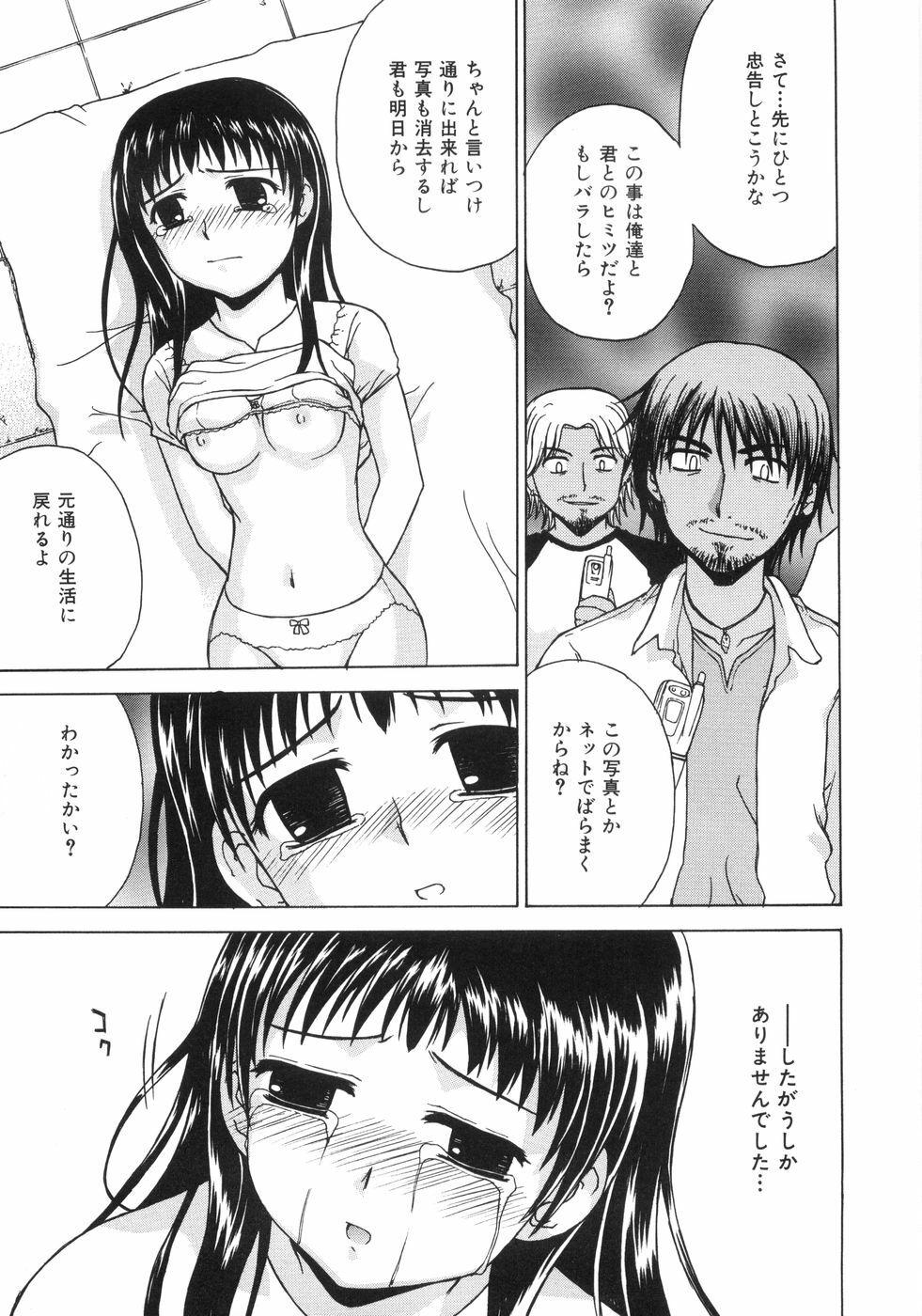 [ANDY]MITUIRO MOMOHIME page 97 full