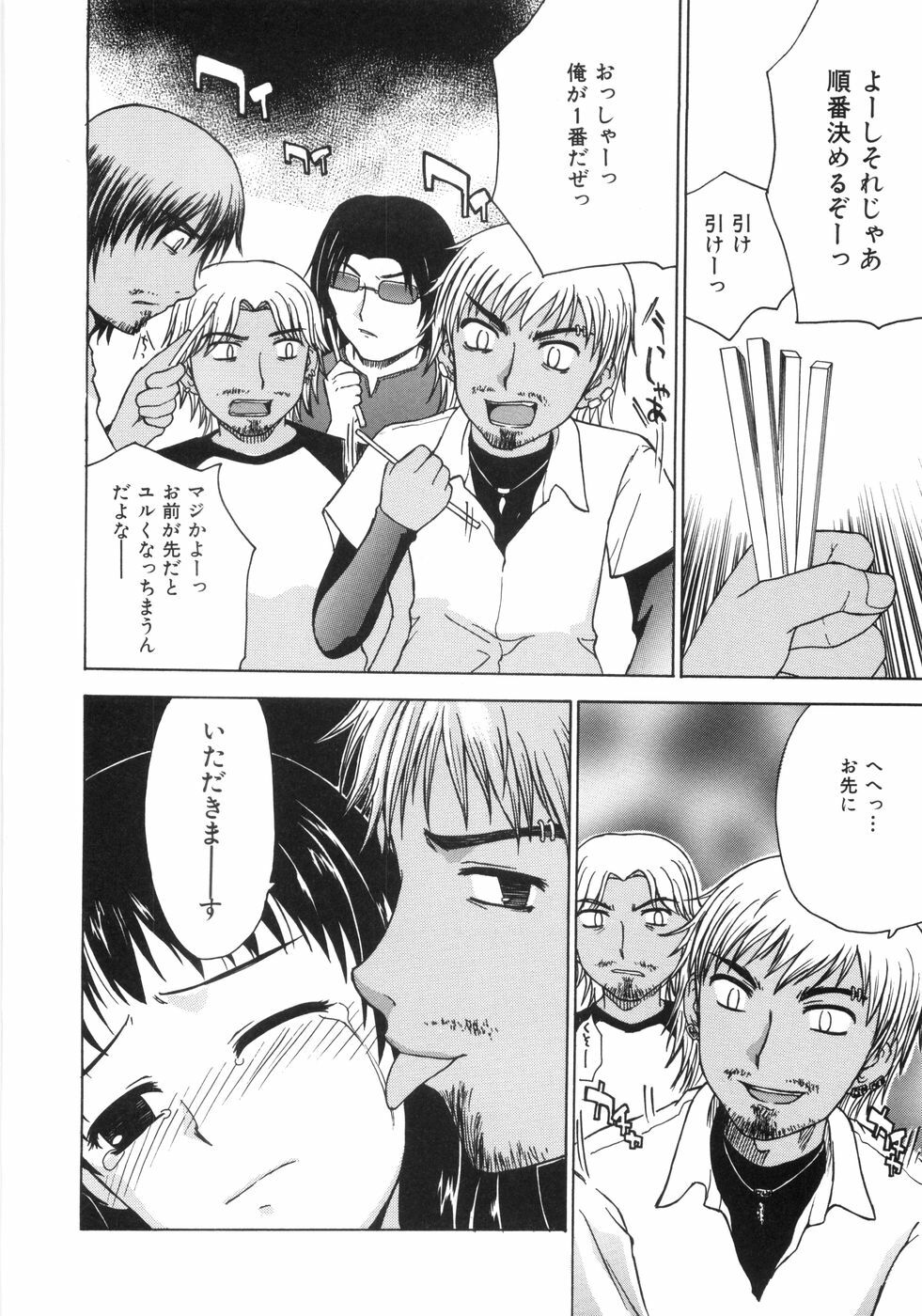 [ANDY]MITUIRO MOMOHIME page 98 full