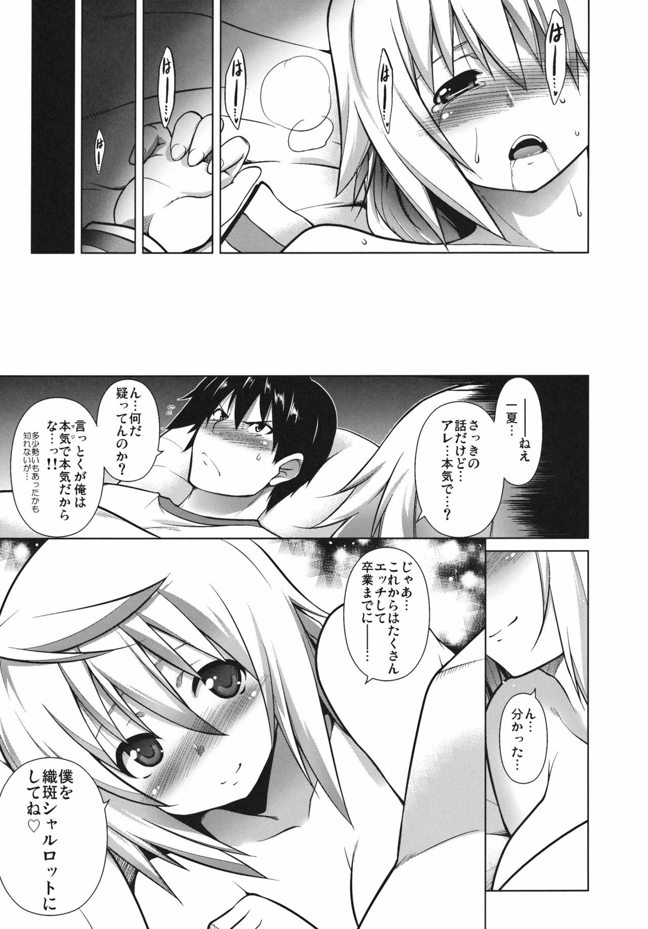 (C80) [STUDIO TIAMAT (TANABE)] Ryakushite IS (IS ) page 24 full