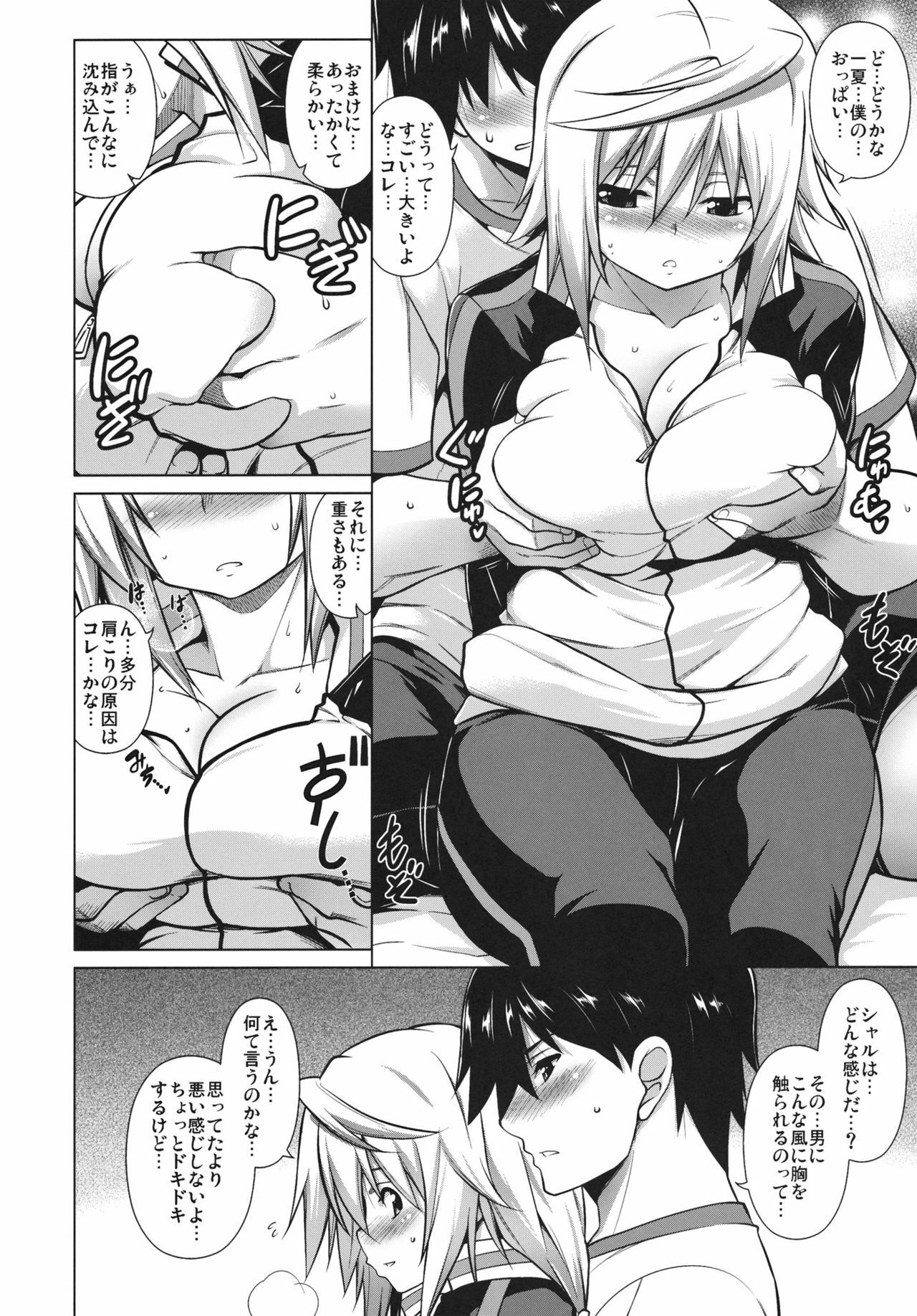 (C80) [STUDIO TIAMAT (TANABE)] Ryakushite IS (IS ) page 5 full