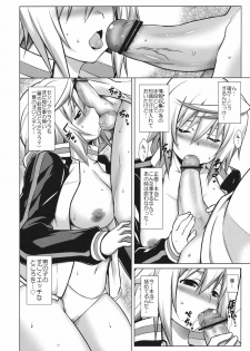 (C80) [STUDIO TIAMAT (TANABE)] Ryakushite IS (IS ) - page 11