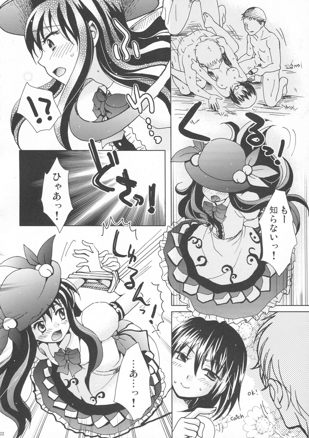 (C80) [Mikazuki Ondo (Hayashida)] Peach Hunter (Touhou Project) page 23 full