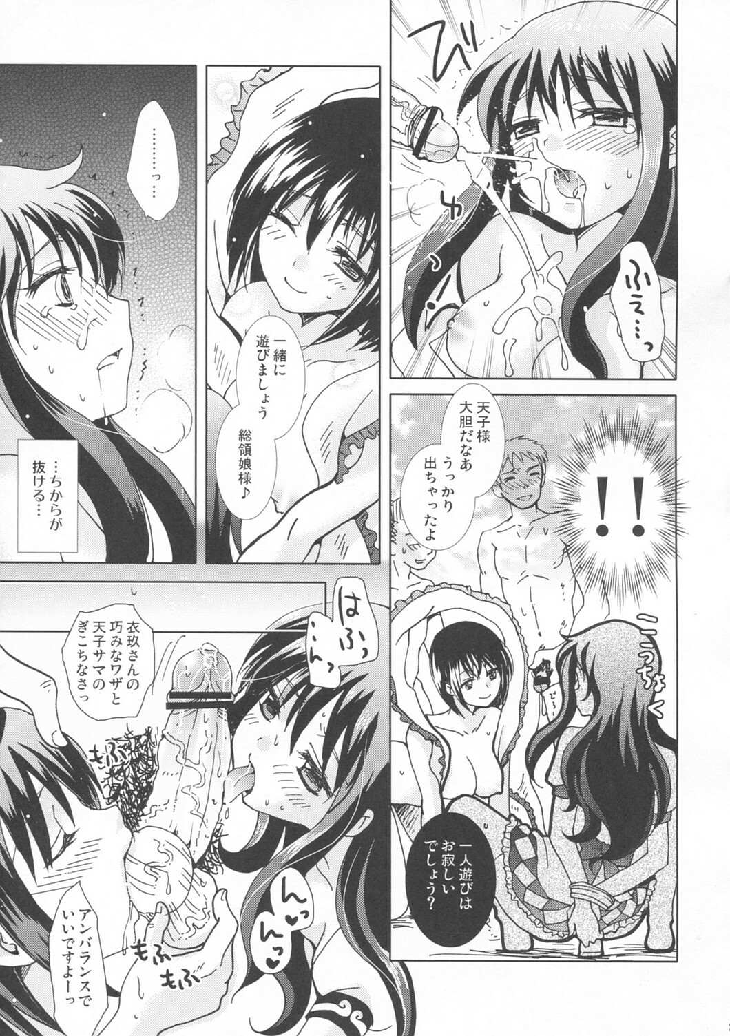 (C80) [Mikazuki Ondo (Hayashida)] Peach Hunter (Touhou Project) page 30 full