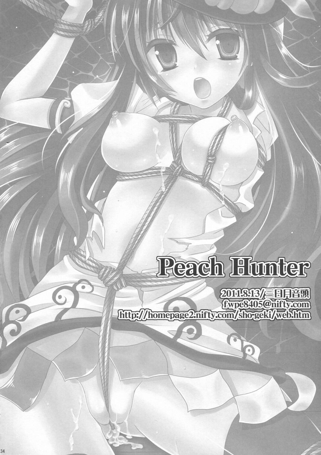 (C80) [Mikazuki Ondo (Hayashida)] Peach Hunter (Touhou Project) page 35 full