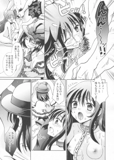 (C80) [Mikazuki Ondo (Hayashida)] Peach Hunter (Touhou Project) - page 10